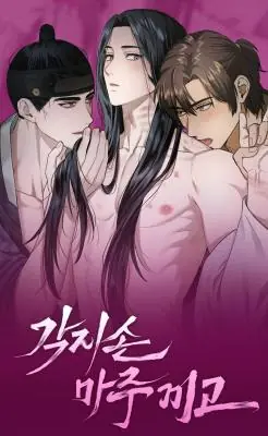 Lay Your Hand in Mine สัมผัสรักเคียงคู่เธอ