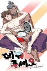 Heat Me Up หม้อหุงข้าววิเศษ เสวแลกสุก