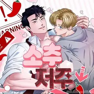 The Curse of Dicks คำสาปไซส์มินิของนายสายรุก