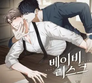 Baby Risk เดิมพันรัก พ่อลูกอ่อน